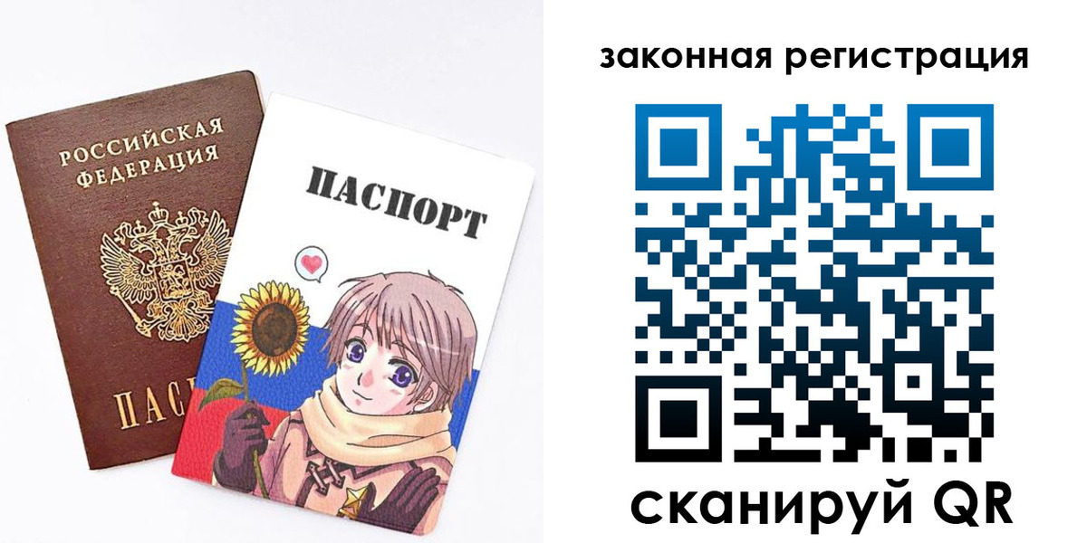 временная регистрация надежно в Полярном
