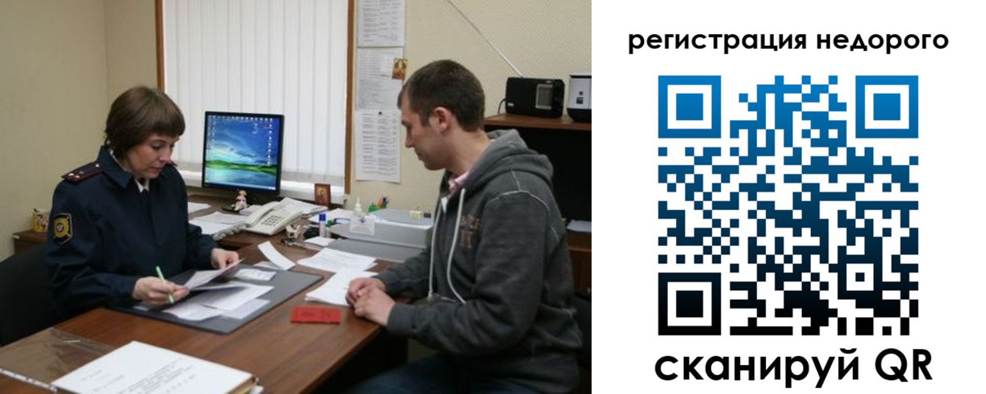 прописка в квартире в Полярном