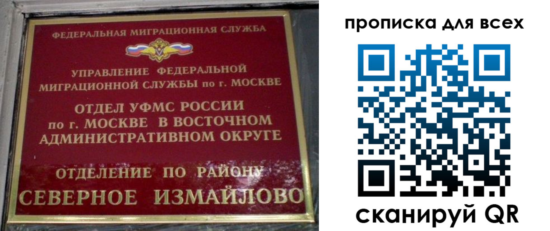 прописка для работы в Полярном