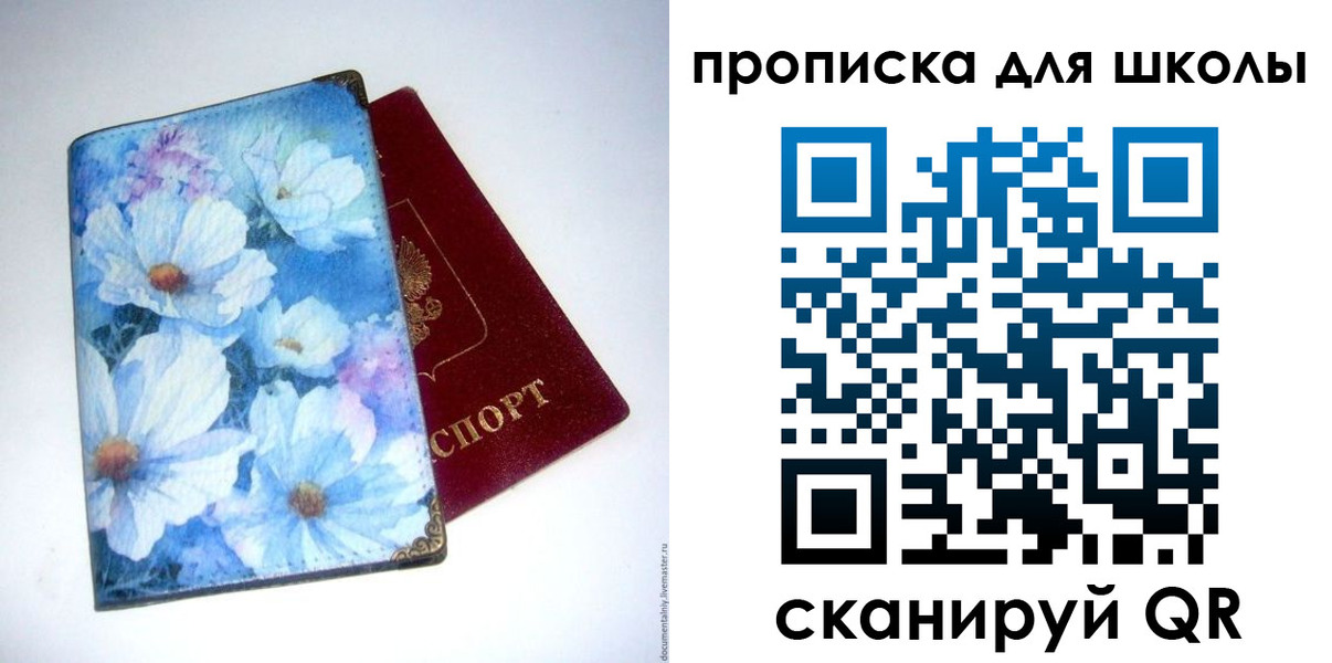 временная регистрация собственник в Полярном
