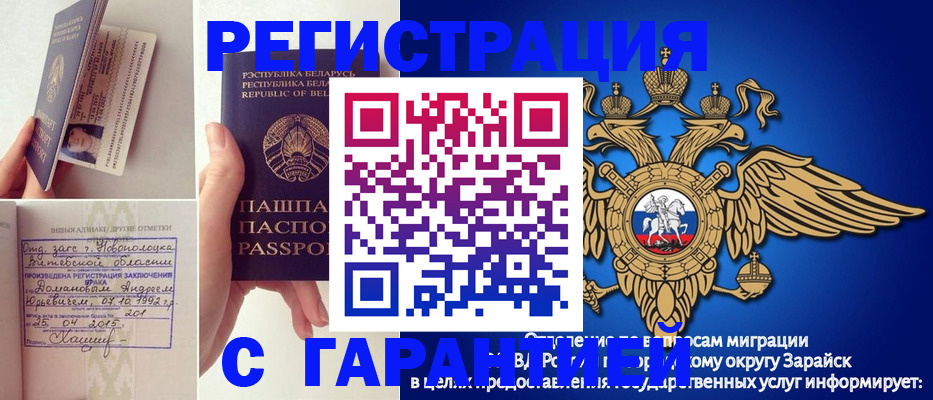 прописка законно в Полярном