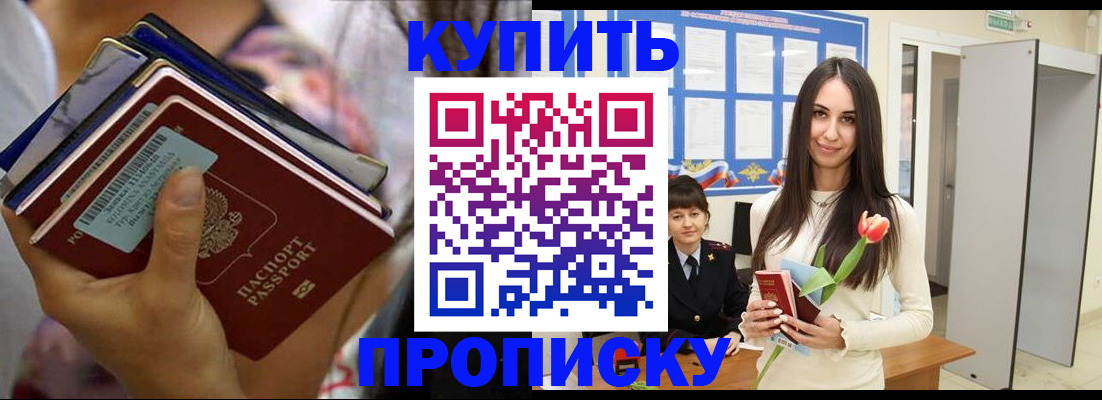 прописка ребенка в Полярном