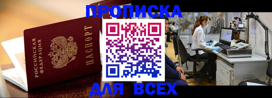 найти адрес прописки в Полярном