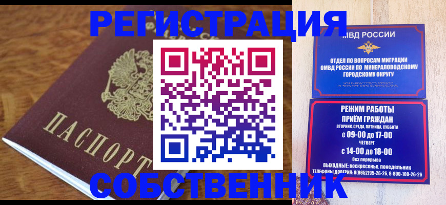 прописка регистрация в Полярном