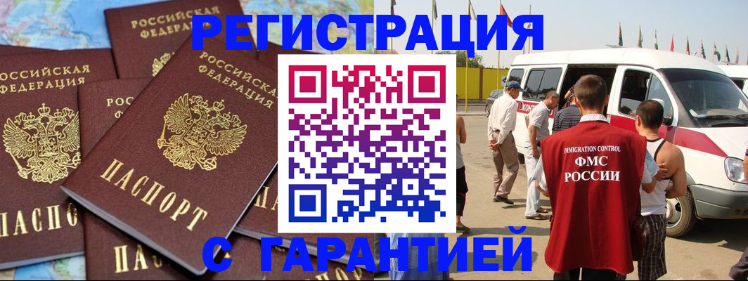 временная регистрация в квартире в Полярном
