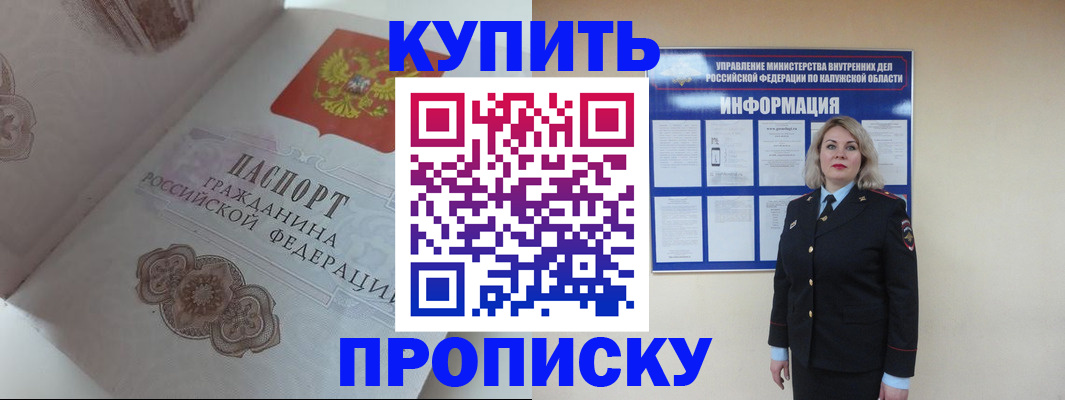 временная регистрация в квартире в Полярном