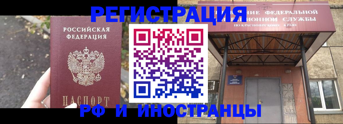 временная регистрация для всех в Полярном